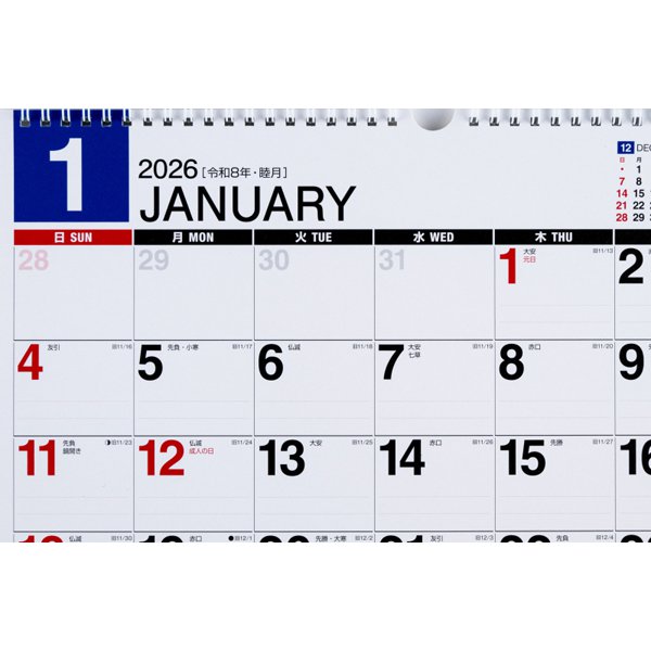 Eco Wall Calendar 2026 B4 E73