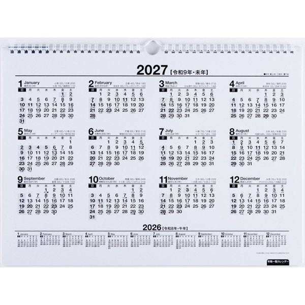 Eco Wall Calendar 2026 B4 E73
