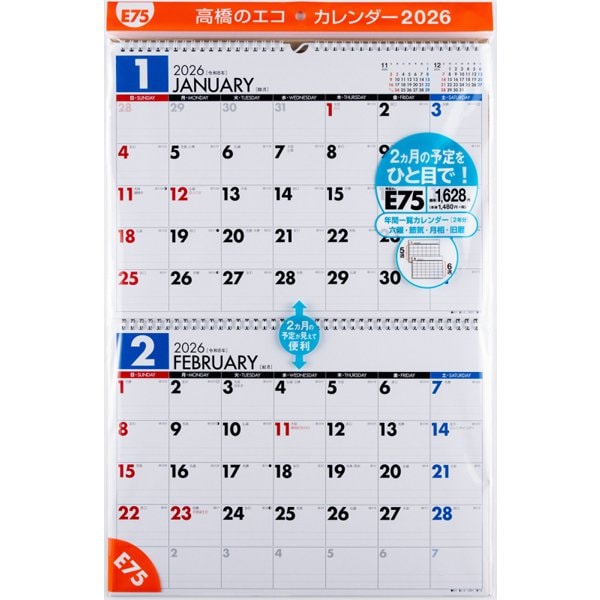 Eco Wall Calendar 2026 B4 x 2-Sheet E75
