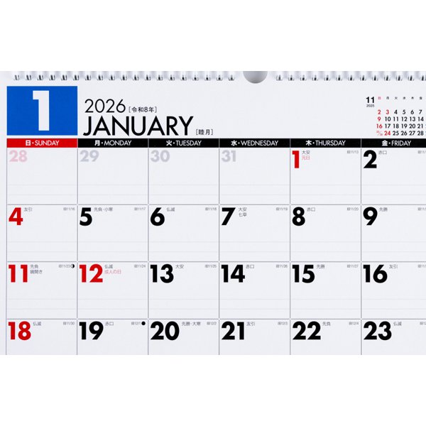 Eco Wall Calendar 2026 B4 x 2-Sheet E75