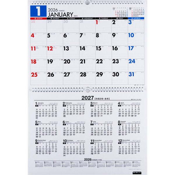 Eco Wall Calendar 2026 B4 x 2-Sheet E75