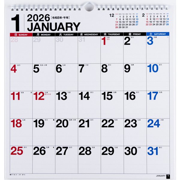 Eco Wall Calendar 2026 Modified A3 E11