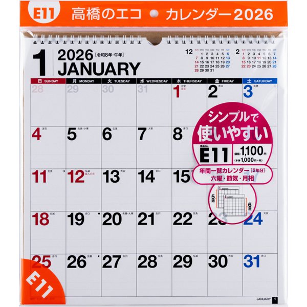 Eco Wall Calendar 2026 Modified A3 E11