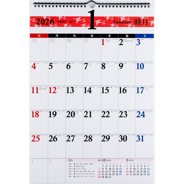Eco Wall Calendar 2026 A3 E12
