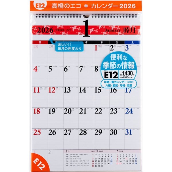Eco Wall Calendar 2026 A3 E12