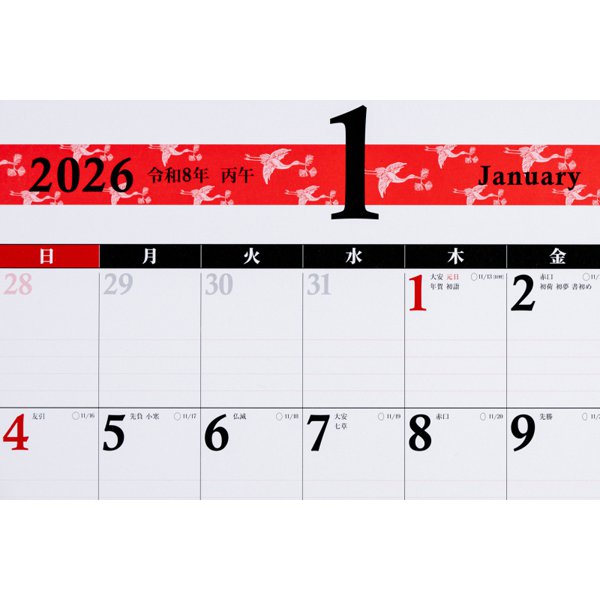 Eco Wall Calendar 2026 A3 E12