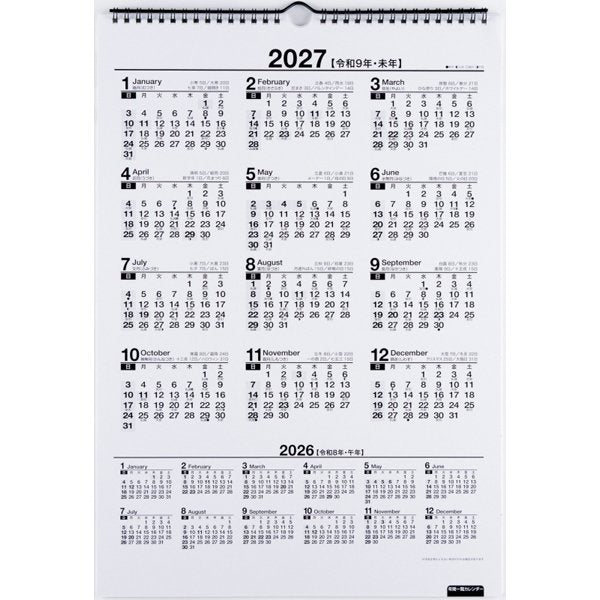 Eco Wall Calendar 2026 A3 E12