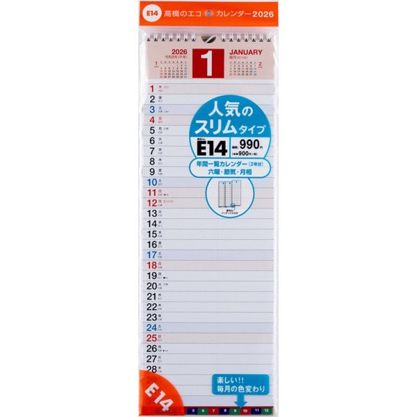 Eco Wall Calendar 2026 Modified A3 E14