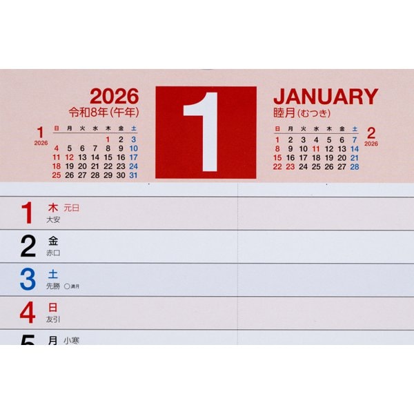 Eco Wall Calendar 2026 Modified A3 E14