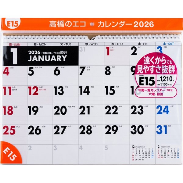 Eco Wall Calendar 2026 A3 E15