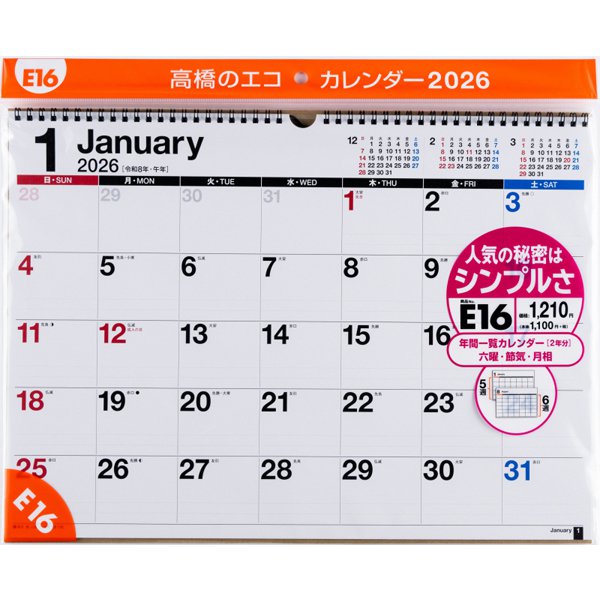 Eco Wall Calendar 2026 A3 E16