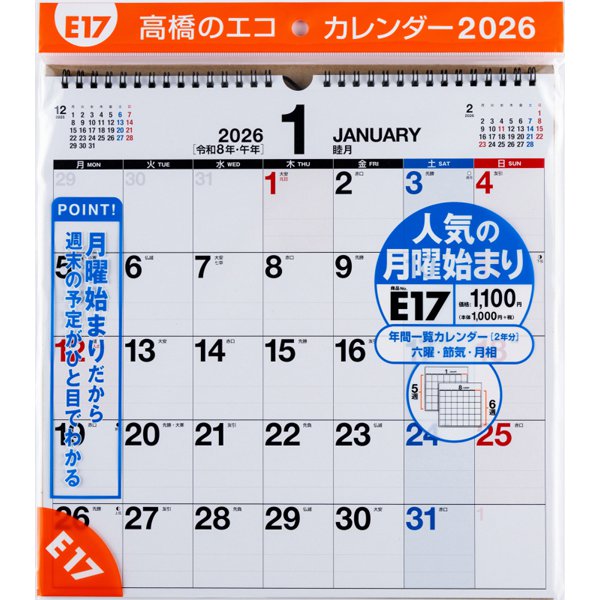 Eco Wall Calendar 2026 Modified A3 (Monday Start) E17