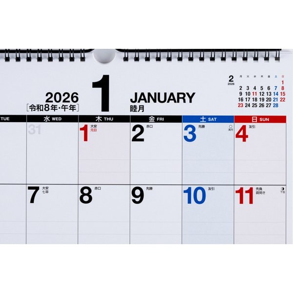 Eco Wall Calendar 2026 Modified A3 (Monday Start) E17