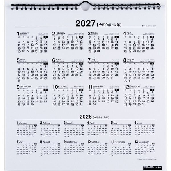 Eco Wall Calendar 2026 Modified A3 (Monday Start) E17