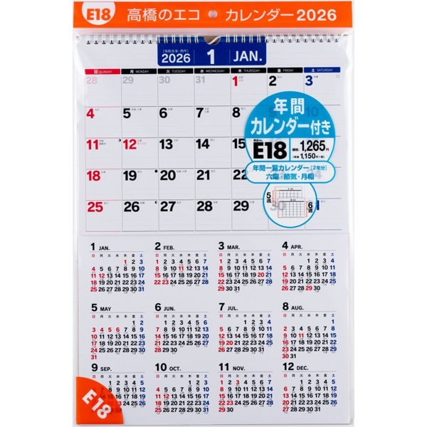 Eco Wall Calendar 2026 A3 E18