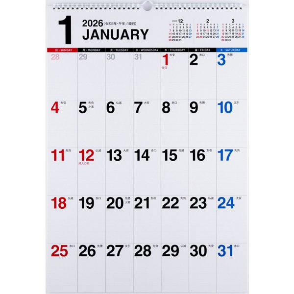 Eco Wall Calendar 2026 B3 E57