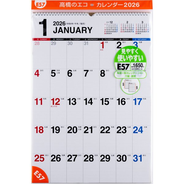 Eco Wall Calendar 2026 B3 E57