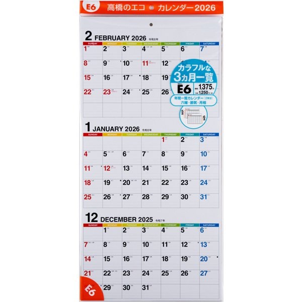 Eco Wall Calendar 2026 Modified A2 E6