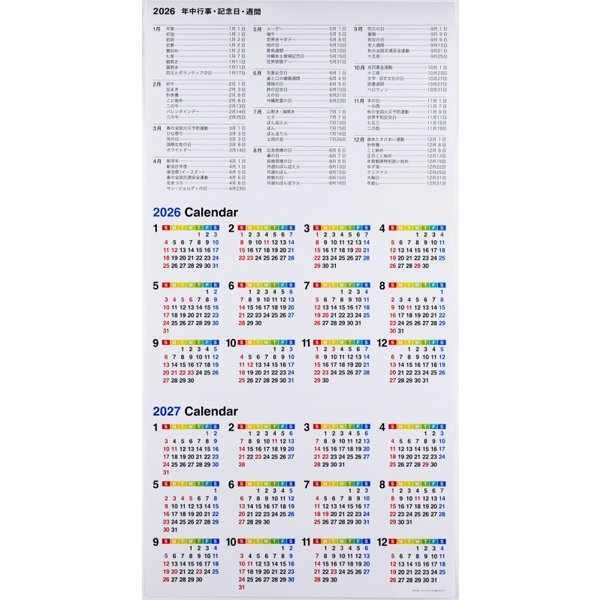 Eco Wall Calendar 2026 Modified A2 E6