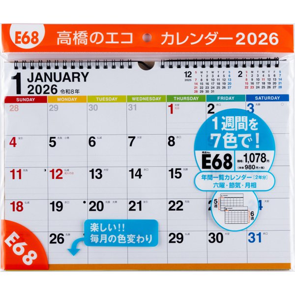 Eco Wall Calendar 2026 A4 E68