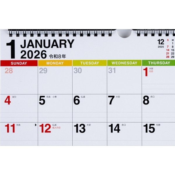 Eco Wall Calendar 2026 A4 E68