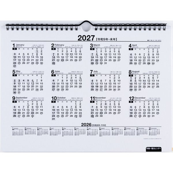 Eco Wall Calendar 2026 A4 E68