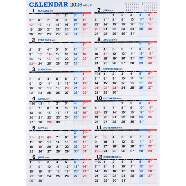 Eco Wall Calendar 2026 A2 (Monday Start) E7
