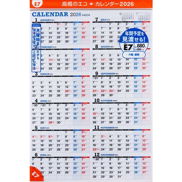 Eco Wall Calendar 2026 A2 (Monday Start) E7