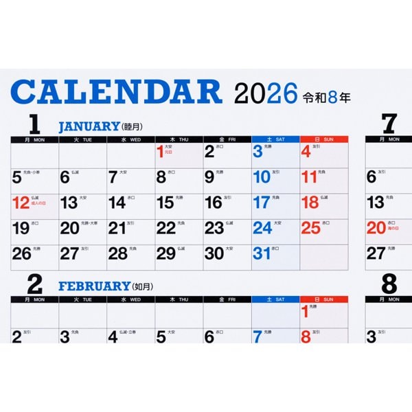 Eco Wall Calendar 2026 A2 (Monday Start) E7