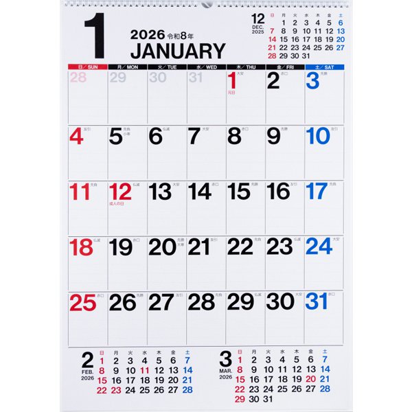 Eco Wall Calendar 2026 A2 E8