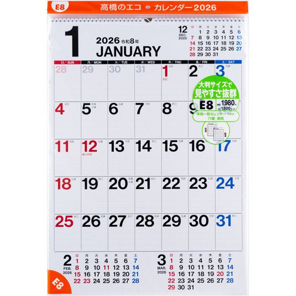 Eco Wall Calendar 2026 A2 E8