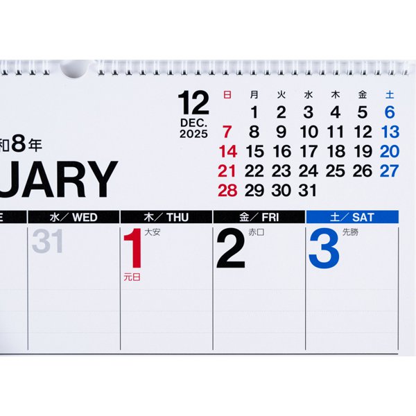 Eco Wall Calendar 2026 A2 E8