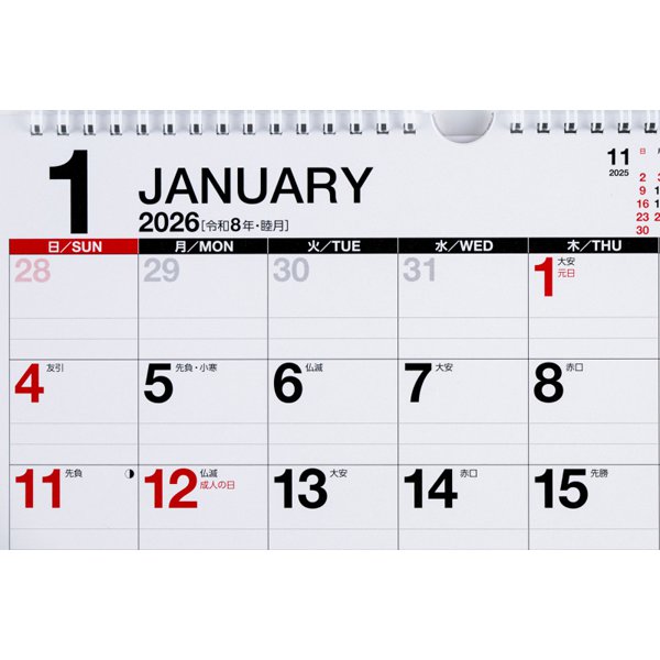 Eco Wall Calendar 2026 A4 x 2-Sheet E60