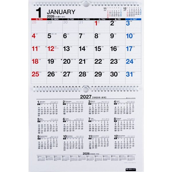 Eco Wall Calendar 2026 A4 x 2-Sheet E60
