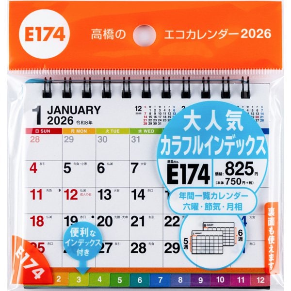 Eco Desk Calendar 2026 A7 E174