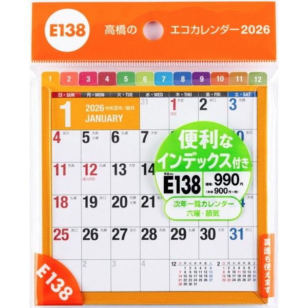 Eco Desk Calendar 2026 Modified A6 E138