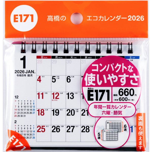 Eco Desk Calendar 2026 A7 E171