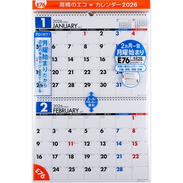 Eco Wall Calendar 2026 B4 x 2-Sheet (Monday Start) E76