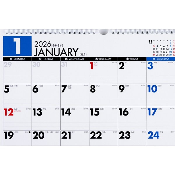 Eco Wall Calendar 2026 B4 x 2-Sheet (Monday Start) E76