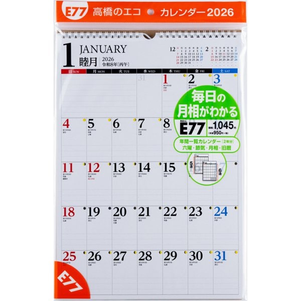 Eco Wall Calendar 2026 B4 E77