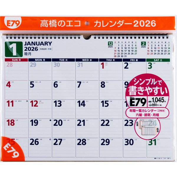 Eco Wall Calendar 2026 B4 E79