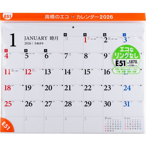 Eco Wall Calendar 2026 B3 E51