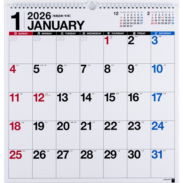 Eco Wall Calendar 2026 Modified B3 E52