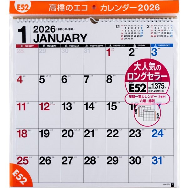 Eco Wall Calendar 2026 Modified B3 E52