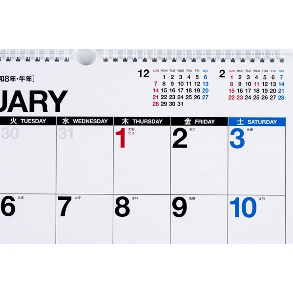 Eco Wall Calendar 2026 Modified B3 E52