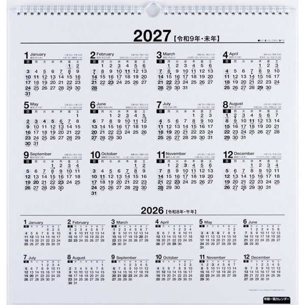 Eco Wall Calendar 2026 Modified B3 E52