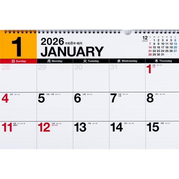 Eco Wall Calendar 2026 B3 E53