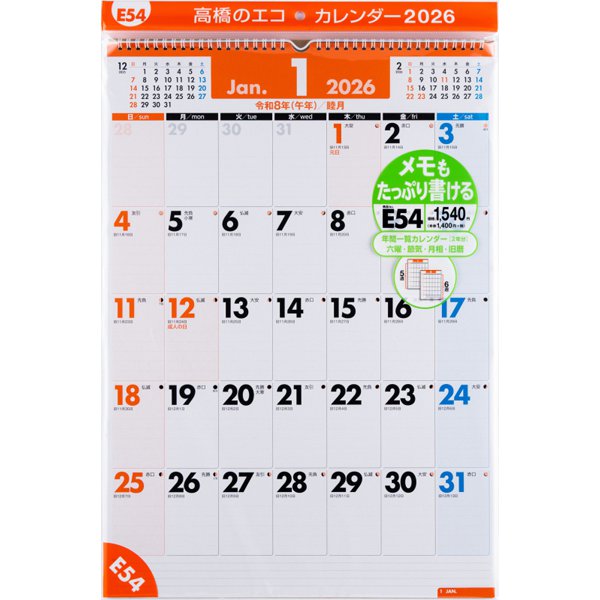 Eco Wall Calendar 2026 B3 E54