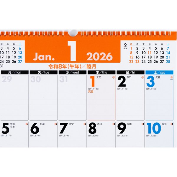 Eco Wall Calendar 2026 B3 E54