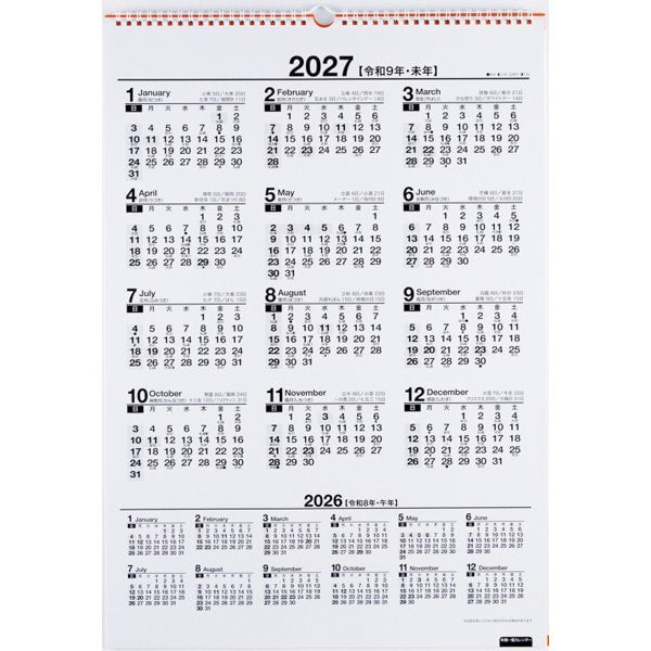 Eco Wall Calendar 2026 B3 E54